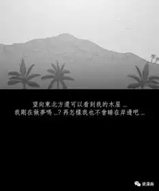 黑盒子惊悚漫画孤独求生
