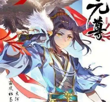 元尊周元的天源笔,已经可以进化,但为何苍渊却不知进化之法
