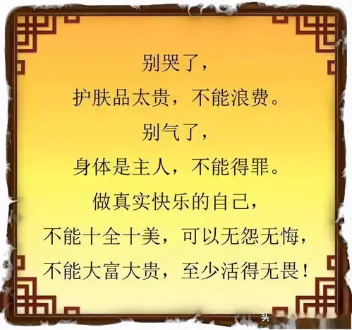 心情不好,心里憋屈的时候,每天读一遍
