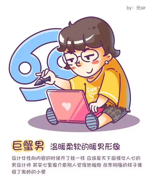 十二星座中男设计师的特点
