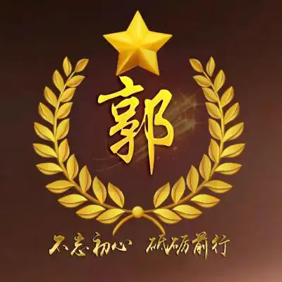 五角星姓氏微信头像,不忘初心砥砺前行
