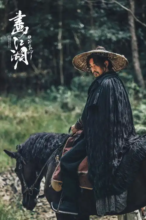 画江湖之不良帅今日上线袁天罡情劫难渡逆战武林
