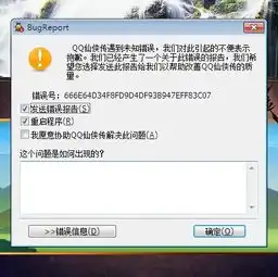 我电脑系统由xp换成win7就玩不了qq仙侠了
