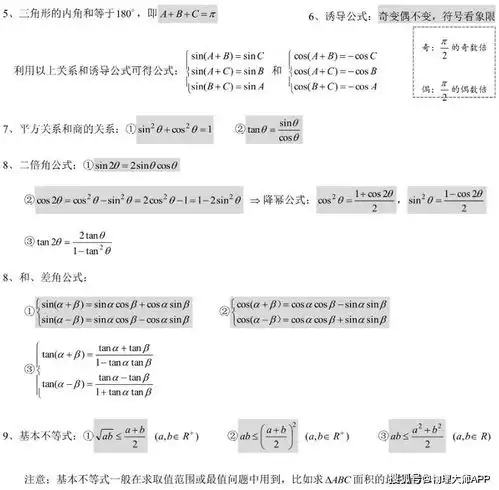 高中数学各题型通用答题模板公式精编版,保存
