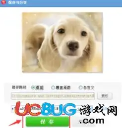 美图秀秀电脑版怎么给图片加边框
