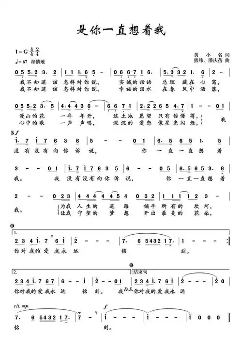 第九批中国梦主题新创作歌曲展播是你一直想着我
