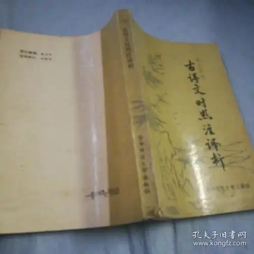 最新上架长春特价旧书店孔夫子旧书网
