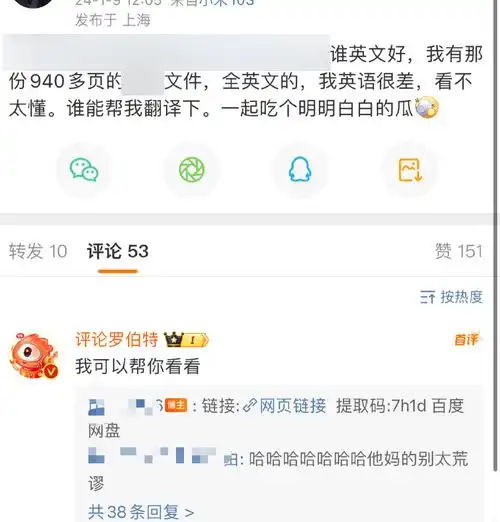 百度和新浪推出的回帖机器人,被网友骂成了弱智ai
