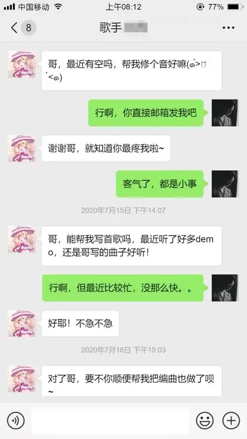 能看懂这些表情包,你一定是音乐人没跑了
