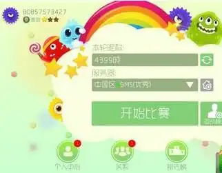 球球大作战头像边框怎么换

