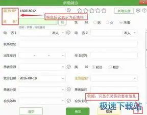 牙医管家怎么新增患者信息
