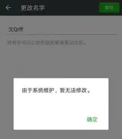 qq不能更换头像是什么原因qq编辑资料失败怎么办
