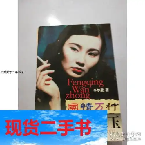 风情万种张曼玉李尔葳南方日报出版社9787806521106
