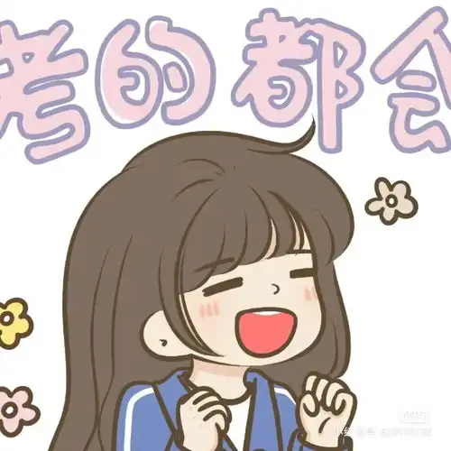 期末考试头像,祝你们考试成功
