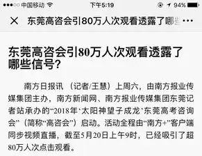 太阳神冠名望子成龙高考咨询会引发80万人关注
