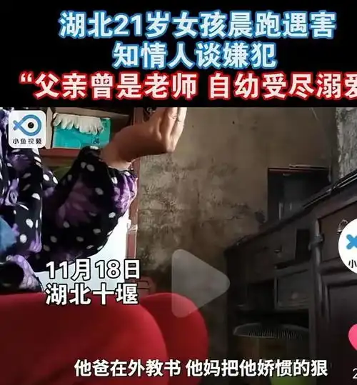 21岁晨跑女孩朱甜甜遇害,41岁嫌疑人另一身份曝光,真是出乎意料
