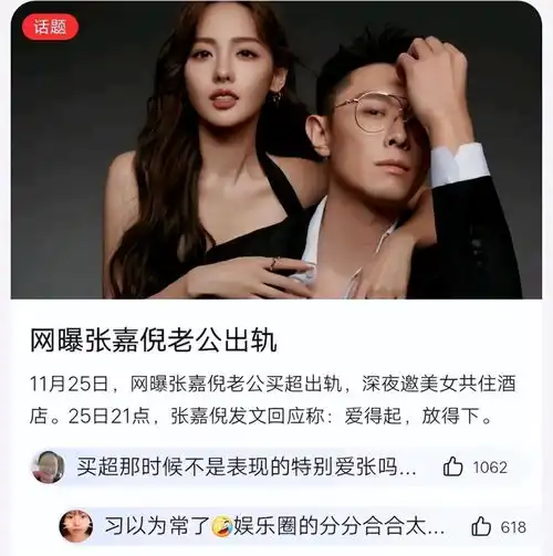 万茜老公疑似出轨被拍到另一半不忠,女星们无非三种选择
