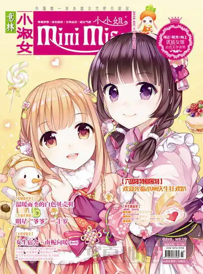 意林小小姐,封面插画,动漫美少女,二次元堆糖,美好生活研究所
