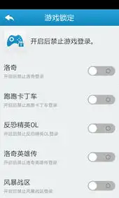 账号管家app上线帐号安全保障
