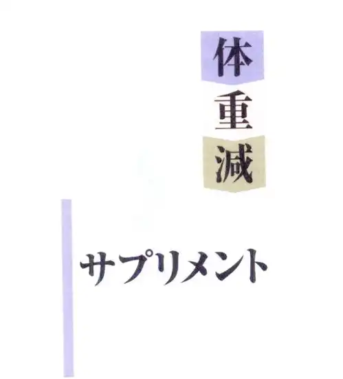 体重管家商标注册查询商标进度查询商标注册成功率查询路标网
