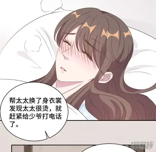 总裁请离我远点漫画第22话口是心非分家伙漫客栈
