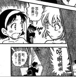 最近柯南漫画有一集和少年侦探团去温泉是哪一话
