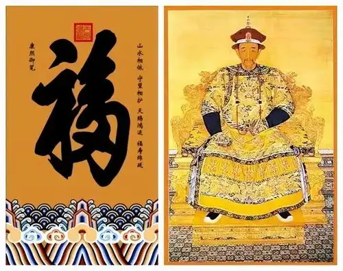 揭露历史的隐秘为什么康熙的御笔福字被誉为天下第一福

