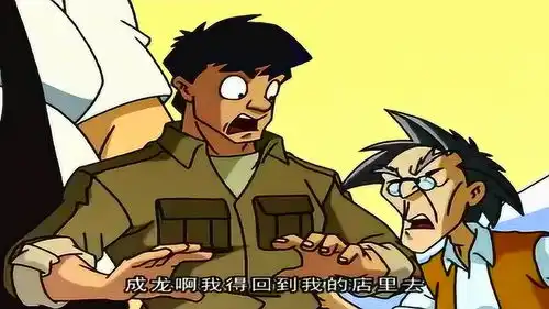 成龙历险记老爹商店有人看着,布莱克警长将魔法玩出新花样了
