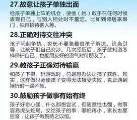 培养好孩子,家长必须知道的30个细节
