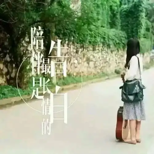 深夜发朋友圈心酸的小句子
