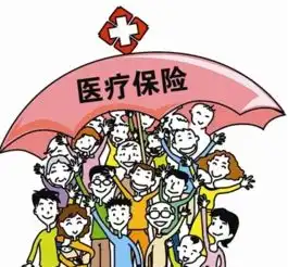 中央全面深改组会议要扩大医疗保险制度覆盖面
