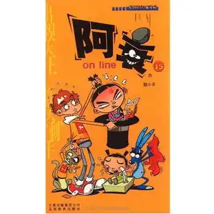 阿衰15读后感评论
