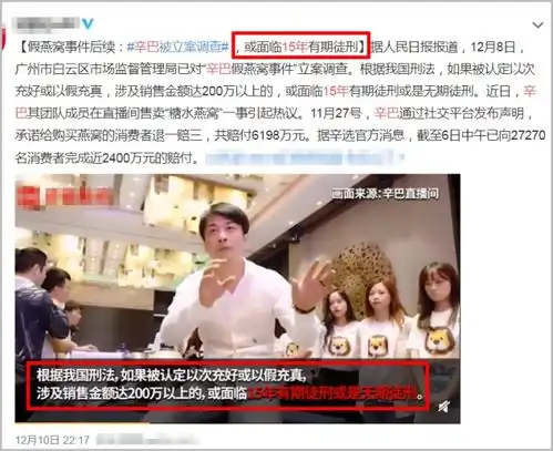 辛巴涉嫌再度违法,官媒正式质疑其假新闻事件,怒批目的何在
