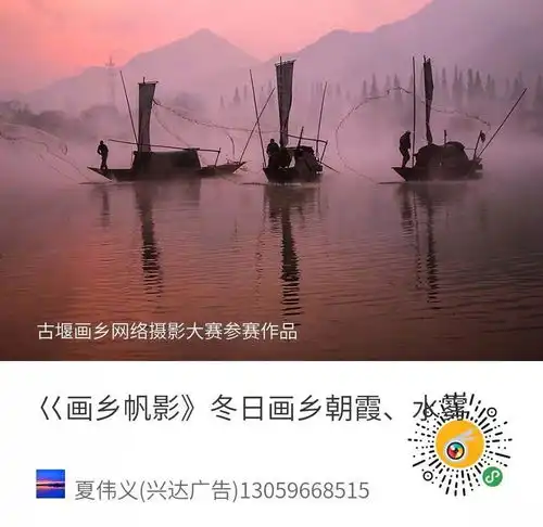 古堰画乡网络摄影大赛月月有礼给您发礼品咯
