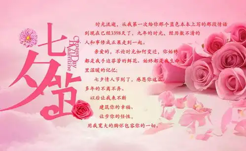 这个七夕没有礼物,心中有爱,精神世界才会更加美好
