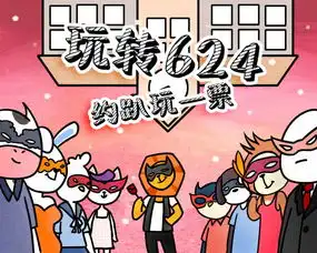 学生时代情侣配对活动启动广州站
