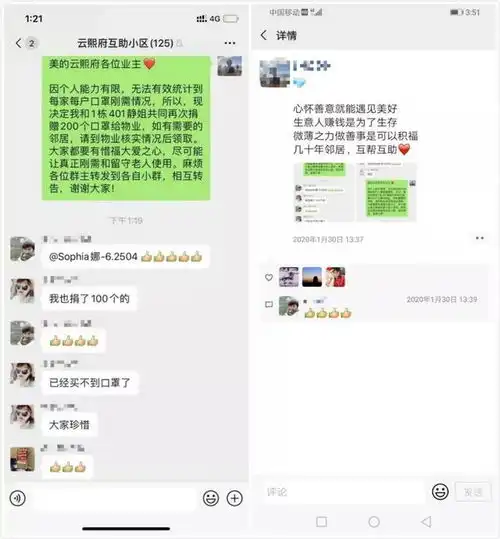 西南区域他们以家人之名,用心守护幸福安居
