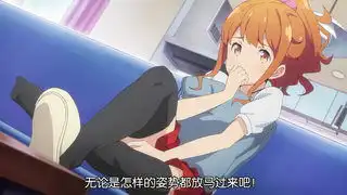 借书破冰纱雾拔去小惠内裤出版社内千寿前辈怒怼和泉老师情色漫画老师第六话图解
