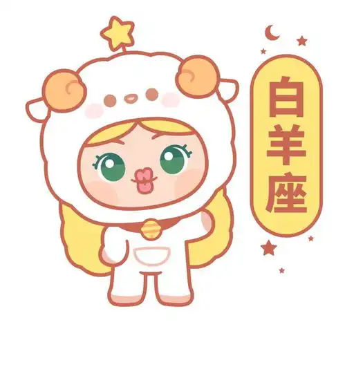 周运丨小巫12星座占星周运49415
