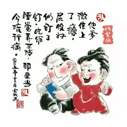 长寿图,值得一看

