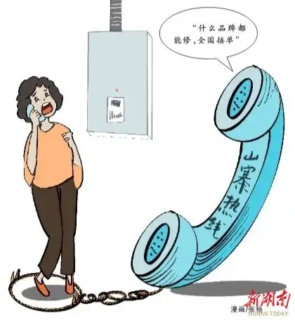 维修热线李鬼多400电话藏猫腻

