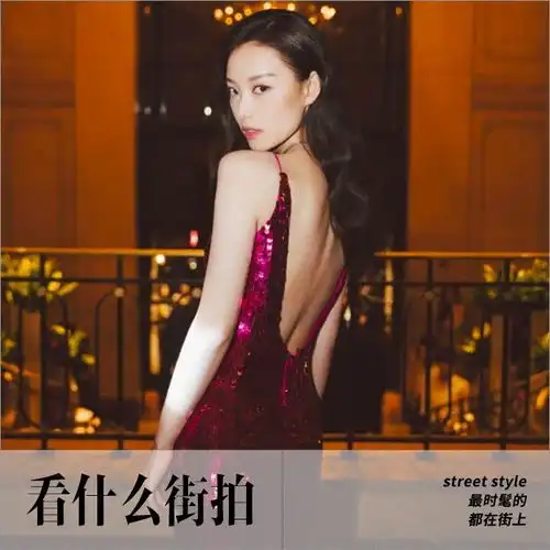 高调亮片裙,是对时髦的一种尊重
