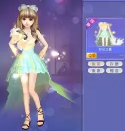 qq炫舞彩云之南男生版
