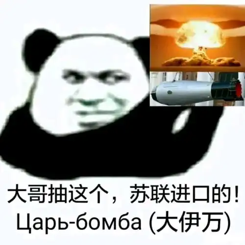 大家好,今天我给大家分享一些让气氛突然变的苏维埃的表情包新人up求三连哔哩哔哩专栏

