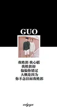 我姓付的图片
