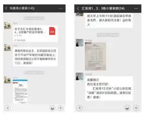 物业贴心服务诚邀您加入美林物业微信贴心小管家群
