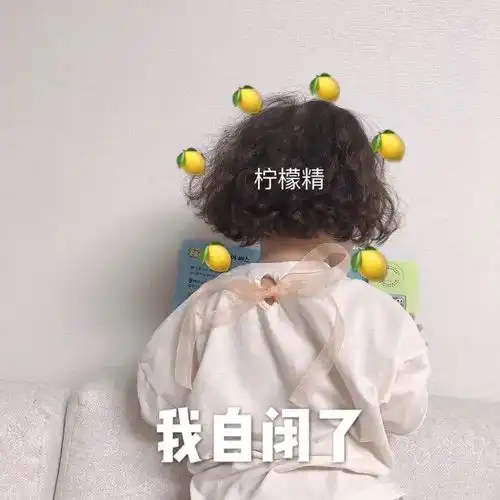 一看就沙雕有小病的表情包
