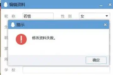 qq微信微博系统维护到什么时候什么时候能修改头像