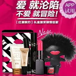 闺蜜网app专属试用玛丽黛佳红唇契约套装礼盒的活动申请和产品介绍体验团
