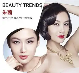 偶像来了林青霞朱茵杨钰莹不老女神冻颜秘籍
